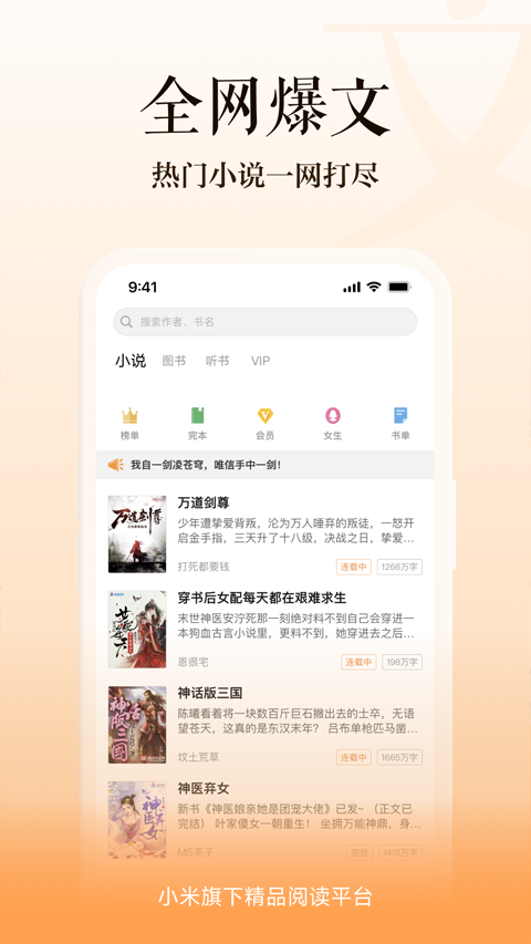 多看阅读无广告版app免费下载
