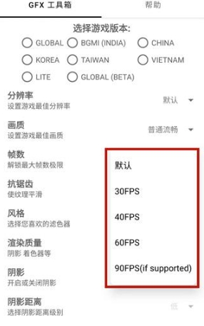gfx画质工具箱最新版app下载
