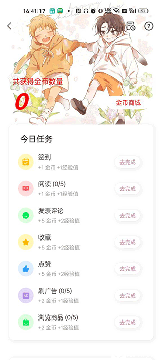 薯条漫画app免费下载