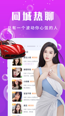 心爱交友app最新版下载