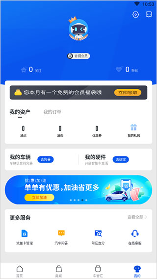 车智汇app最新版本下载