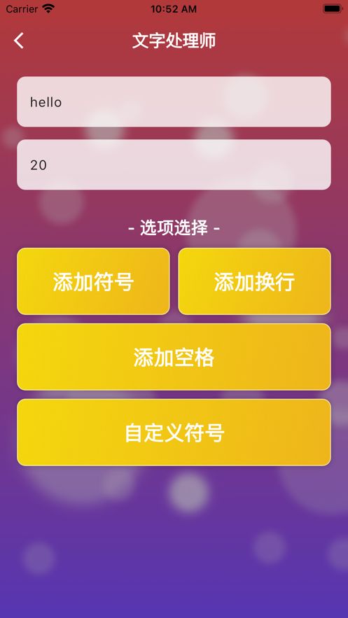 文字处理师手机版下载