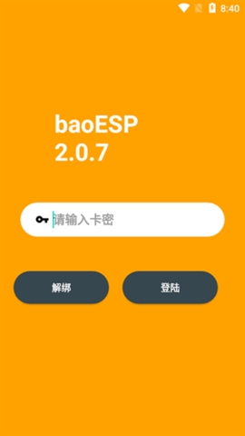 小逸esp下载安装免卡密