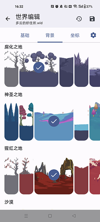 TRSaveEditor最新版下载
