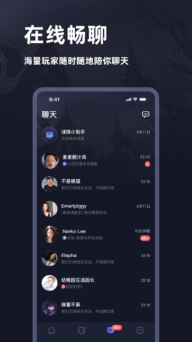 谜境app最新版本下载