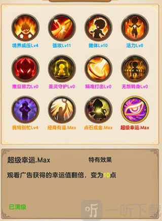 我的修真世界内置菜单下载