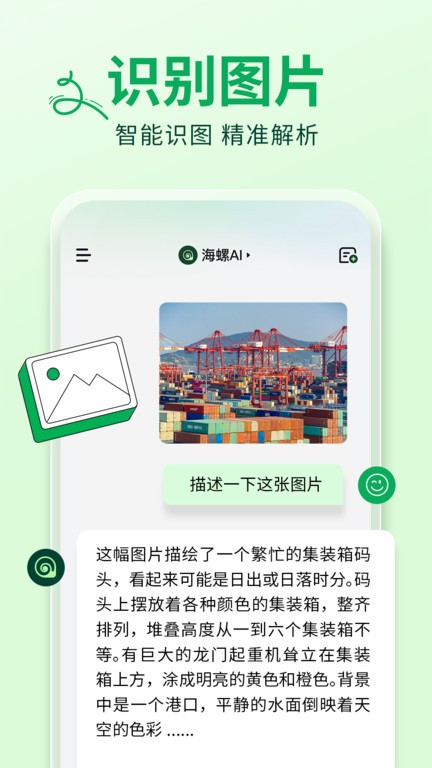 海螺alapp下载