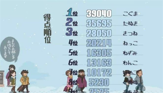 雪屋温泉旅馆120m下载