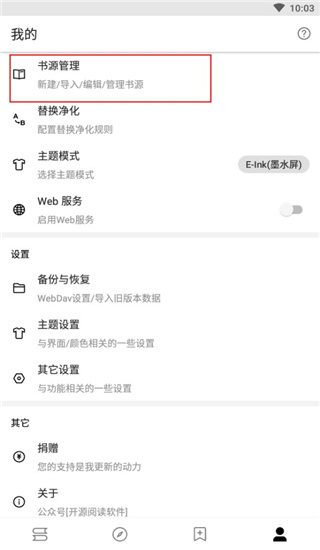 阅读3.0书源下载安装