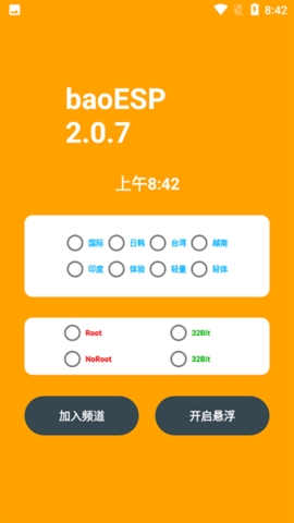 小逸esp下载安装免卡密