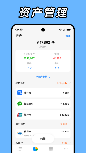 daak记账app安卓版下载