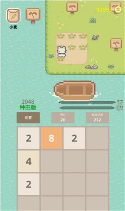 2048种田版手游中文版下载