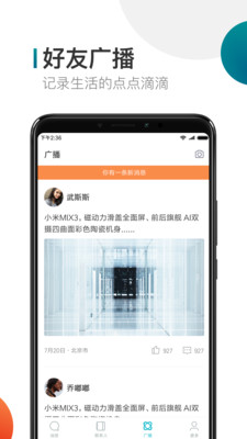 米聊旧版本app手机版下载