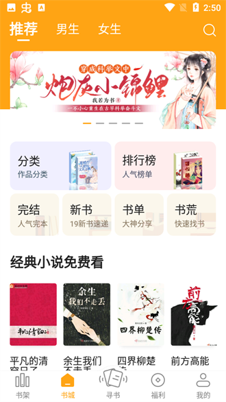 笔趣阁橙色版本最新下载