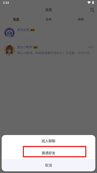 回森app唱歌软件下载最新版本