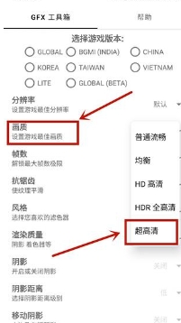 gfx画质工具箱最新版app下载