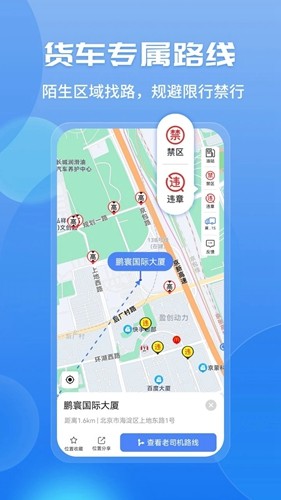 车旺大卡8.35免费版下载