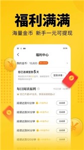 柚子小说最新版app免费下载