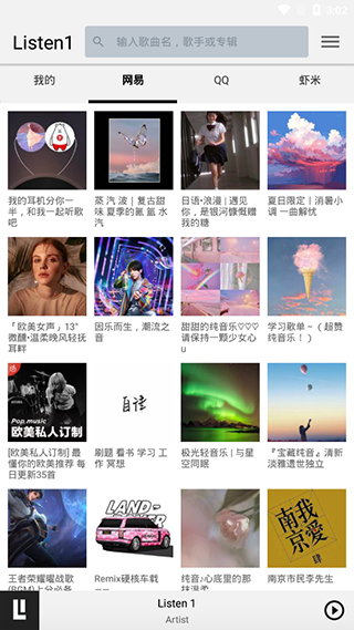 listen1音乐播放器安卓版最新版下载