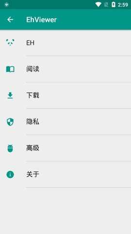 ehviewer白色版本1.9.7.0最新版下载