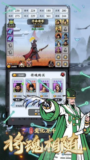 三国模拟器手机免广告版下载