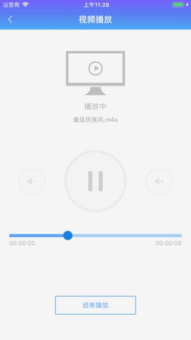 希沃传屏最新版下载