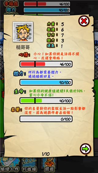 **人生rpg最新版本下载