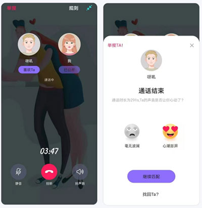 Falo交友app最新版下载