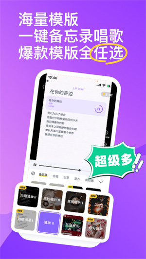 回森app唱歌软件下载最新版本