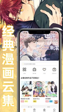 薯条漫画app免费下载