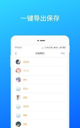 微信极速数据恢复手机客户端下载