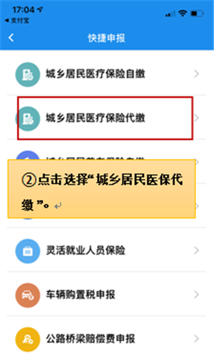 楚税通app安卓版下载