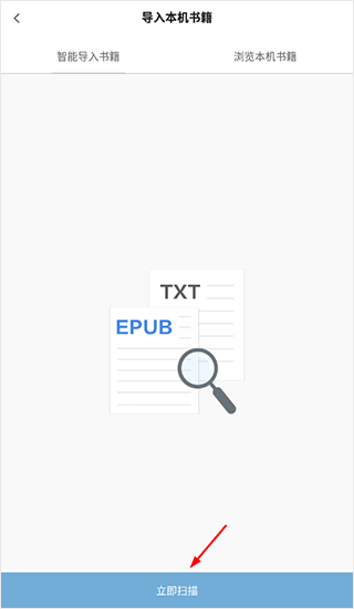 多看阅读无广告版app免费下载