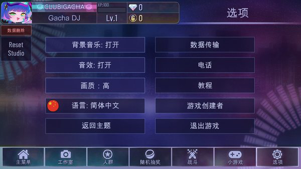 加查性感中文版下载