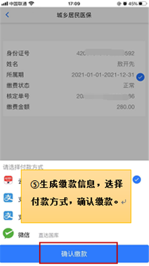 楚税通app安卓版下载