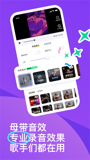 回森app唱歌软件下载最新版本
