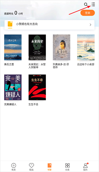 多看阅读无广告版app免费下载