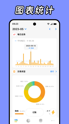 daak记账app安卓版下载