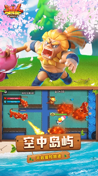 野蛮人大作战内置作弊菜单下载