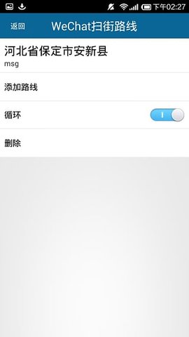 天下游虚拟定位app免费版下载