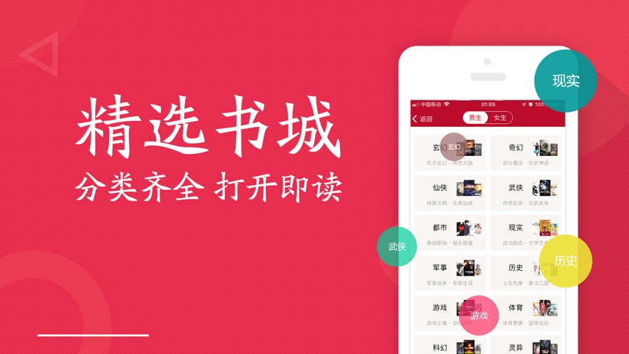 全民小说红色旧版本安卓版下载
