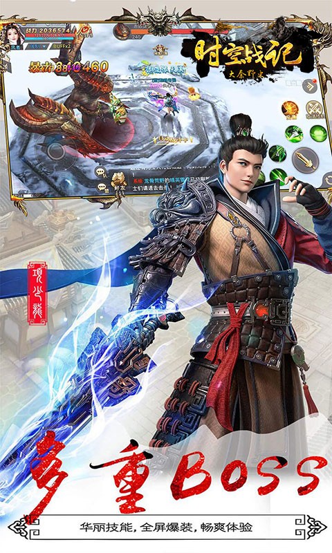 时空战记解锁版下载