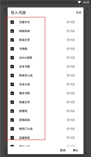 阅读3.0书源下载安装