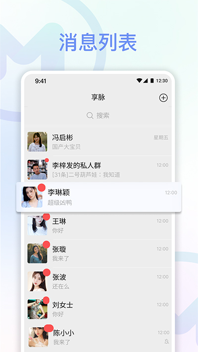 享脉app安卓版下载
