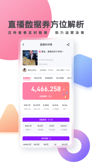 灰豚数据免费版下载安装