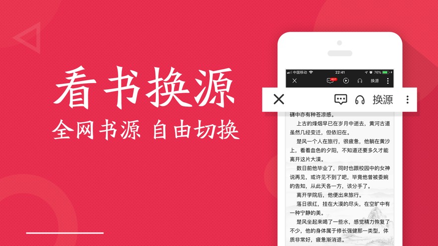 全民小说红色旧版本安卓版下载