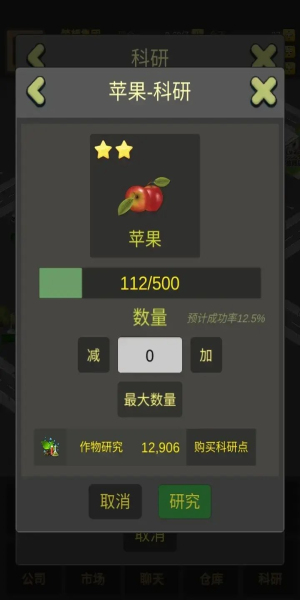 商业大富豪手游免广告下载