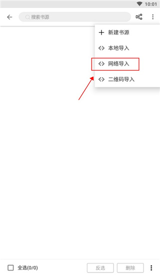 阅读3.0书源下载安装