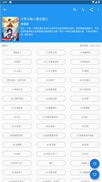 Cimoc漫画安卓版app最新版下载