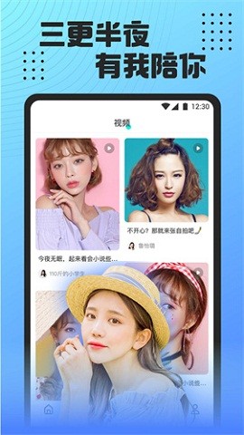 魅影app手机版免费版下载